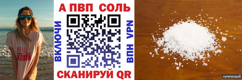 Alfa_PVP Crystall Куса
