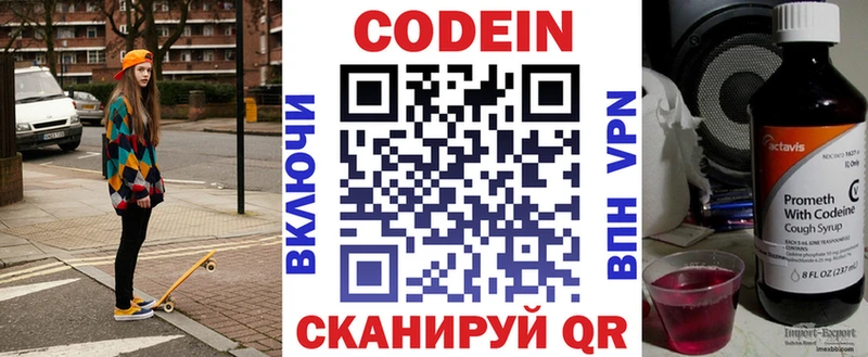как найти закладки  mega вход  Codein напиток Lean (лин)  Куса 