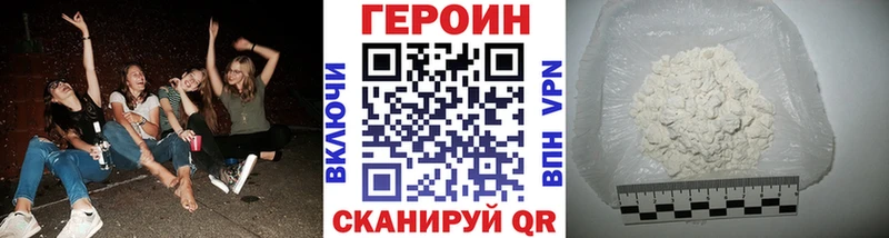 как найти закладки  Куса  Героин белый 