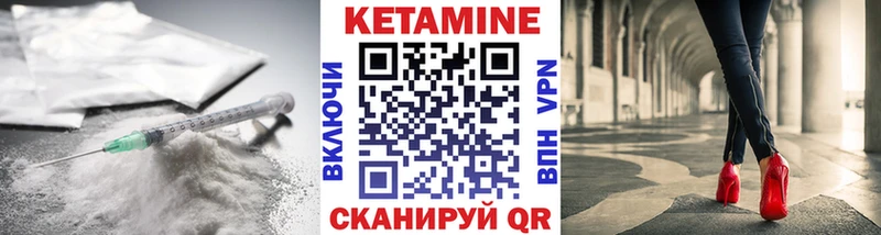 Кетамин VHQ  закладка  Куса 