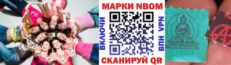 Наркотические марки 1,8мг  Куса 
